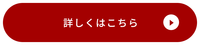 詳しく見る