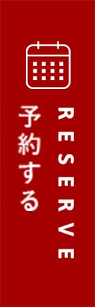 電話予約
